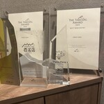 パルコ フィエラ - トロフィー達