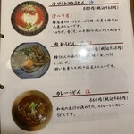 手打うどん長谷川 - 