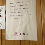 手打うどん長谷川 - 