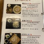 手打うどん長谷川 - 