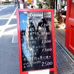 ブラッスリー ギョラン - 