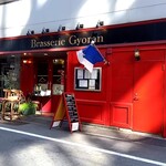 ブラッスリー ギョラン - 