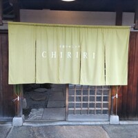 京都つゆしゃぶCHIRIRI 本店 - 