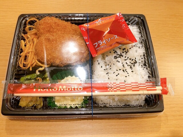 ほっともっと 寒河江仲谷地店 - 寒河江（弁当）の写真