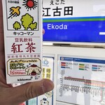 トモニー - 