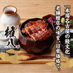 鰻・ひつまぶし 権八 - その他写真: