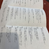 横浜 星のなる木 - 