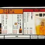 つかさ苑 - 卓上メニュー