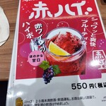 つかさ苑 - 卓上メニュー