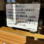 しののめヌードル - 