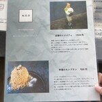 ノイロ. セカンド ダイニング - 