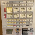 本格手打 もり豊 - 食券販売機