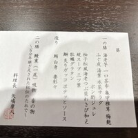 割烹蒲焼 横浜八十八 NEWoMan横浜店 - 