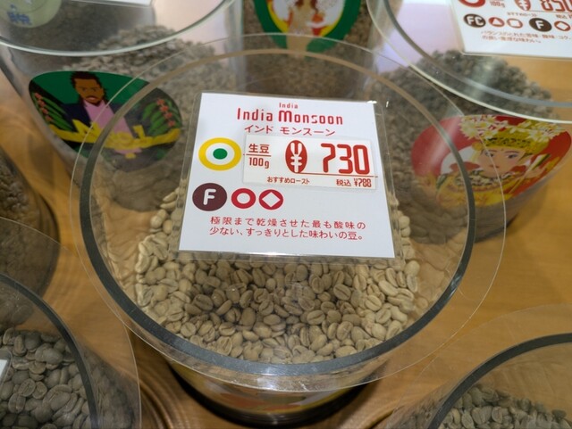 緑の珈琲豆焙煎 四谷店 （Midori no Coffee Mame Baisen） - 四ツ谷