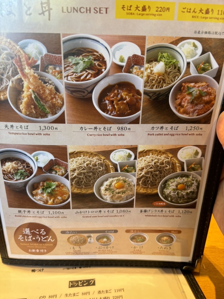 メニュー写真 : ソバキチ 東京ドームシティラクーア店 - 後楽園