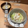 包丁一代 ゆかい - 