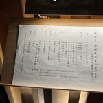 肉和食 月火水木金土日 - 外のお品書き