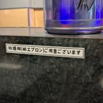 煮干しラーメン キングニボラ - 食べるときにもらいました