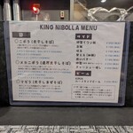 煮干しラーメン キングニボラ - カウンター貼付けのメヌー