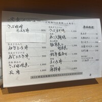 季節料理　根本 - 