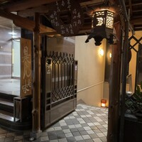 是しん - 