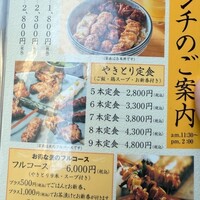 伊勢廣 京橋本店 - 