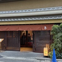 伊勢廣 京橋本店 - 