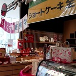 一六本舗 - 
