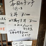 てんぷら 高七 - 