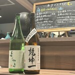 酒と肴 シンメ - 
