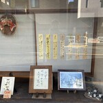 てんぷら 高七 - 