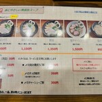 らーめん専門 和海 - メニュー