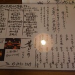 居酒屋 肴とり - 