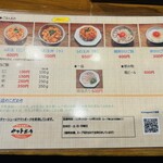 らーめん専門 和海 - メニュー