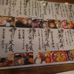 居酒屋 肴とり - 