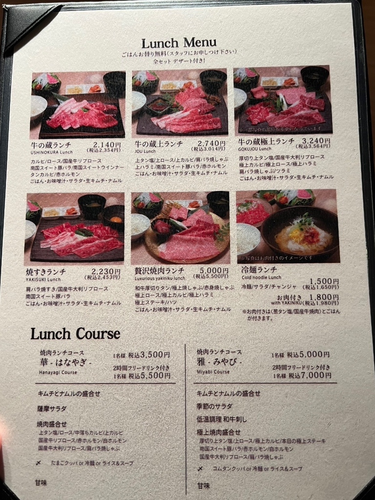 メニュー写真 : 薩摩 牛の蔵 吉祥寺店 （サツマウシノクラ） - 吉祥寺/焼肉 | 食べログ
