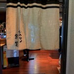 シウマイ酒場 創笑 - 