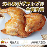 Deep-fried young chicken Half chicken