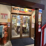 ひょうご五国ワールド 神戸三宮横丁 - 