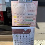 麺と飯 一真 - 2月の限定メニューのお知らせ