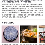 春帆楼 - ここに行きたかった