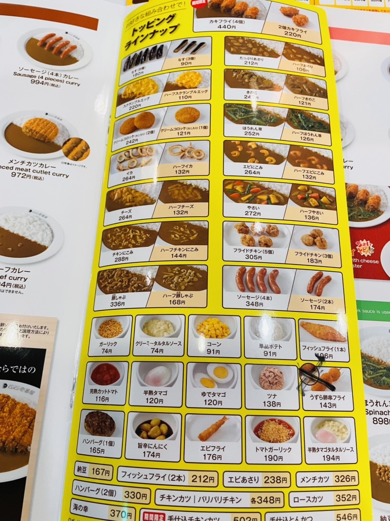 CoCo壱番屋近鉄上本町駅前店>