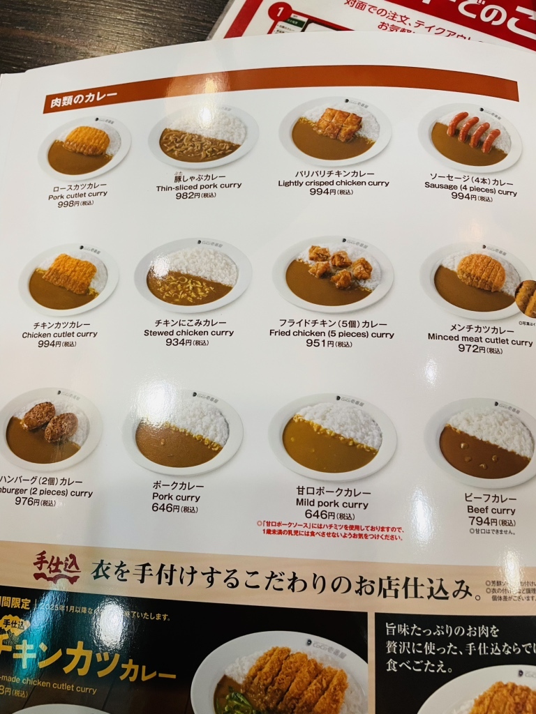 CoCo壱番屋近鉄上本町駅前店>