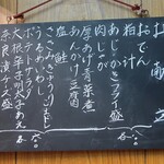 家庭料理 小川 - お献立