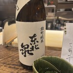 和み酒 帆凪 - 