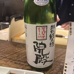 和み酒 帆凪 - 
