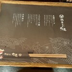 鯛塩そば灯花 そごう横浜店 - 