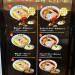 鯛塩そば灯花 - 