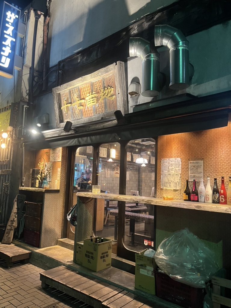 写真 6ページ目 : 十七番地 下北沢店 - 下北沢/居酒屋 | 食べログ