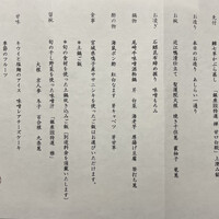GINZA KUKI - 